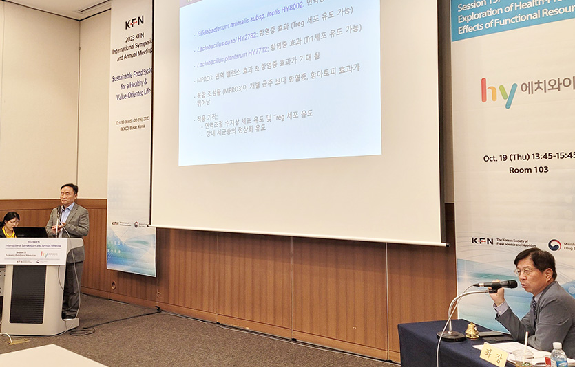 hy는 정기학술대회에서 자사 기능성 소재 관련 연구 성과를 발표했다. 사진=hy