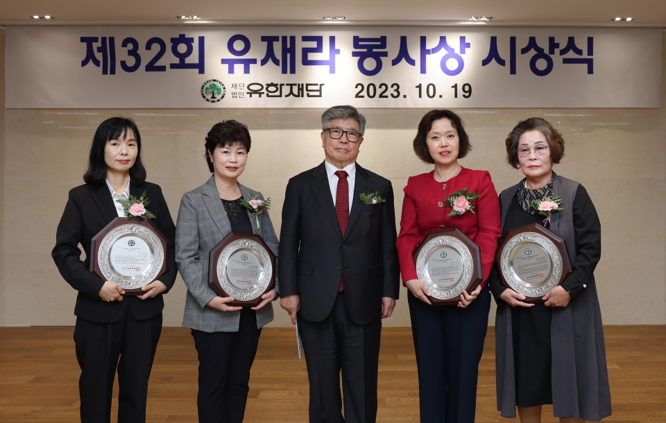 좌측부터 수상자 이진경 교사, 이금옥 간호사, 유한재단 김중수 이사장, 김소은 원장, 이태옥 지부장의 모습이다. 사진=유한양행
