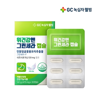 사진=GC녹십자웰빙