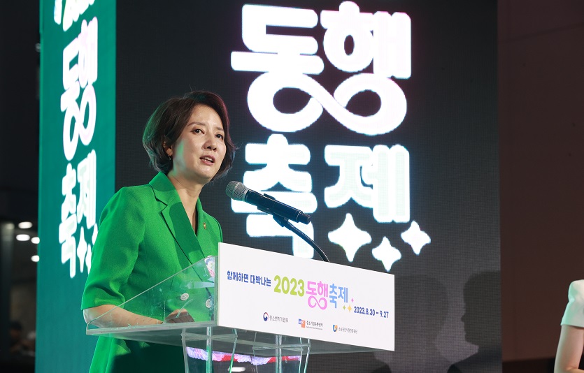 ‘황금녘 동행축제’의 개막행사가 4일 저녁 대구 동성로에서 개최됐다. 사진=중소벤처기업부<br>