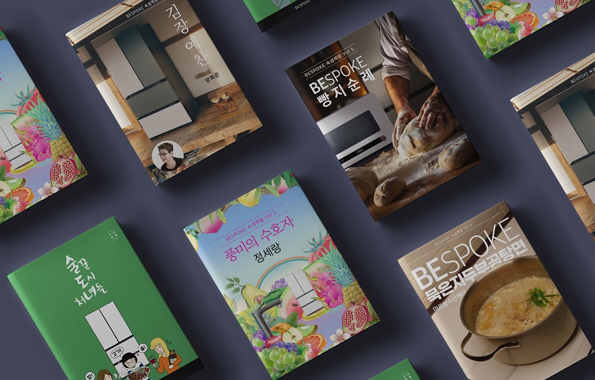 삼성전자 비스포크 김치플러스 비스포크 숙성책방에서 만나요(3).jpg