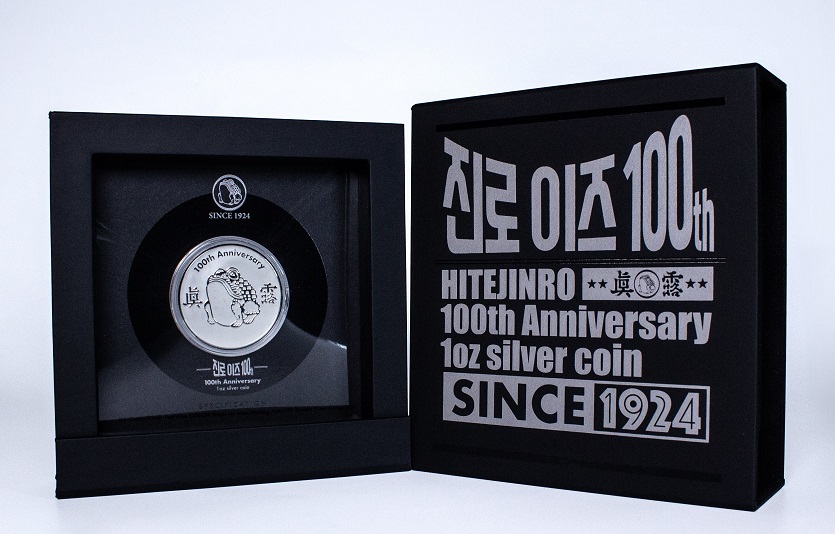 [하이트진로 사진자료] 하이트진로 100주년 기념은화 패키지.jpg