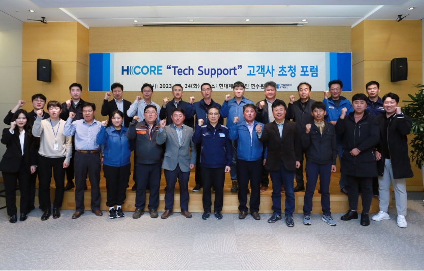 H CORE Tech Support 포럼 단체사진. 사진=현대제철