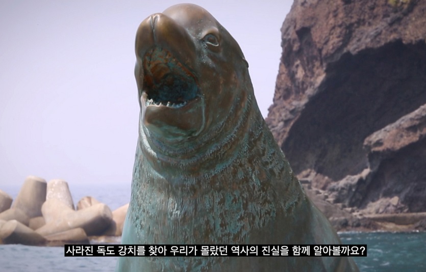 독도강치영상-1.jpg