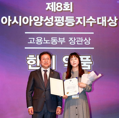 한미약품 김은주 인사그룹장(우)이 이성희 고용노동부 차관으로부터 장관상을 받은 후 기념 촬영을 하고 있다. 사진=한미약품