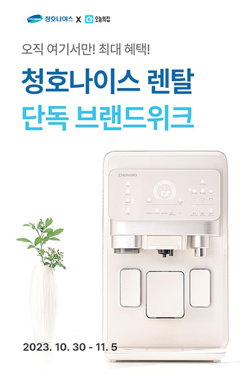 이미지=청호나이스