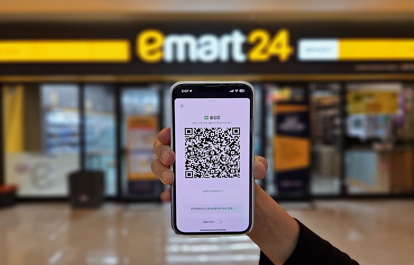 [이미지2] 이마트24 스마트코엑스점, 네이버출입증으로 간편입장 결제 도입.jpg