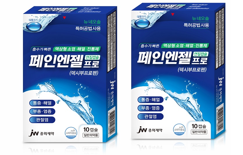 [JW 보도자료] 페인엔젤 프로 리뉴얼.jpg