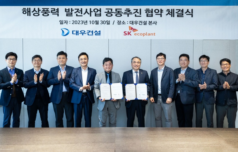 대우건설-SK에코플랜트 해상풍력 발전사업 공동추진 협약 체결. 사진=대우건설