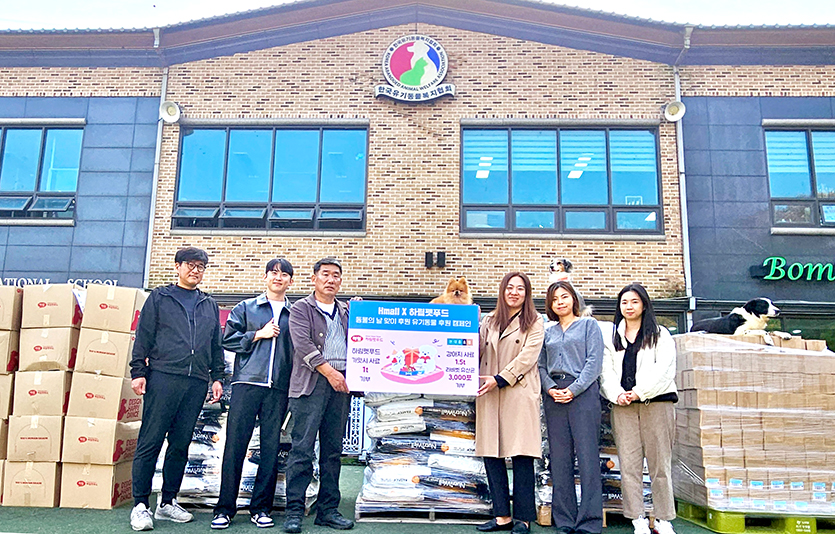 31일 한국유기동물복지협회에서 (왼쪽에서 세 번째, 네 번째) 임장춘 한국유기동물복지협회장, 김미숙 현대홈쇼핑 팀장 등 관계자들이 사료 전달식을 가진 뒤 기념촬영을 하고 있다. 사진=현대홈쇼핑