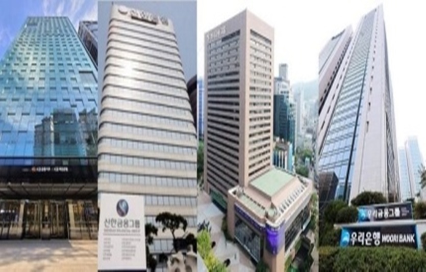 KB·신한·하나·우리금융그룹 본사 전경. 사진=각 사