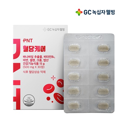 GC녹십자웰빙 PNT 혈당케어' 출시. 사진=GC녹십자웰빙