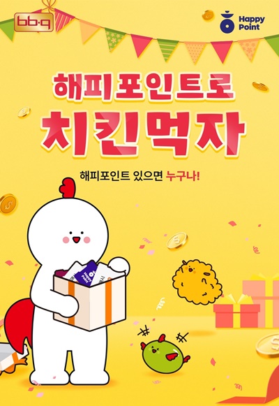 사진=제너시스BBQ