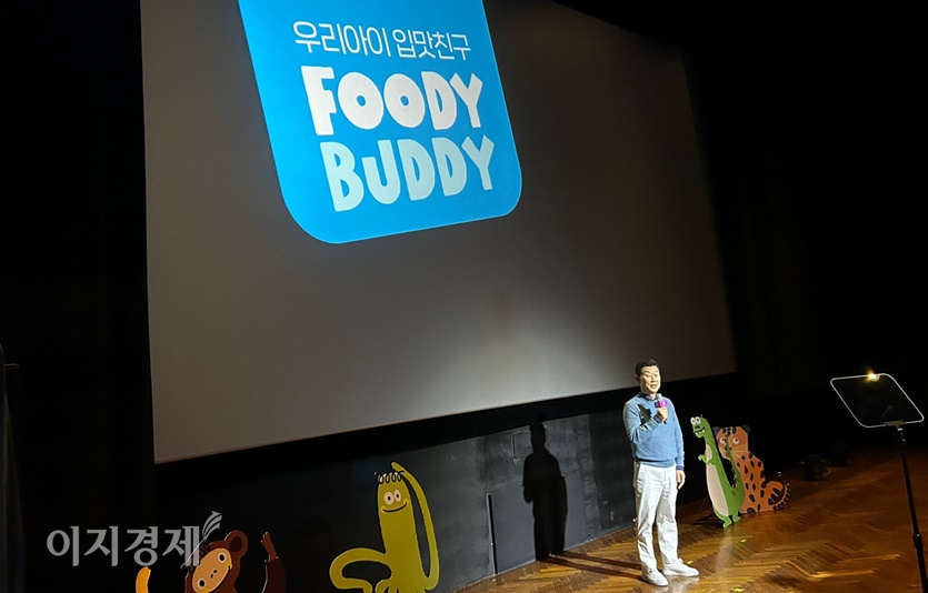 어린이식 브랜드 '푸디버디' 브랜드 론칭을 기념해