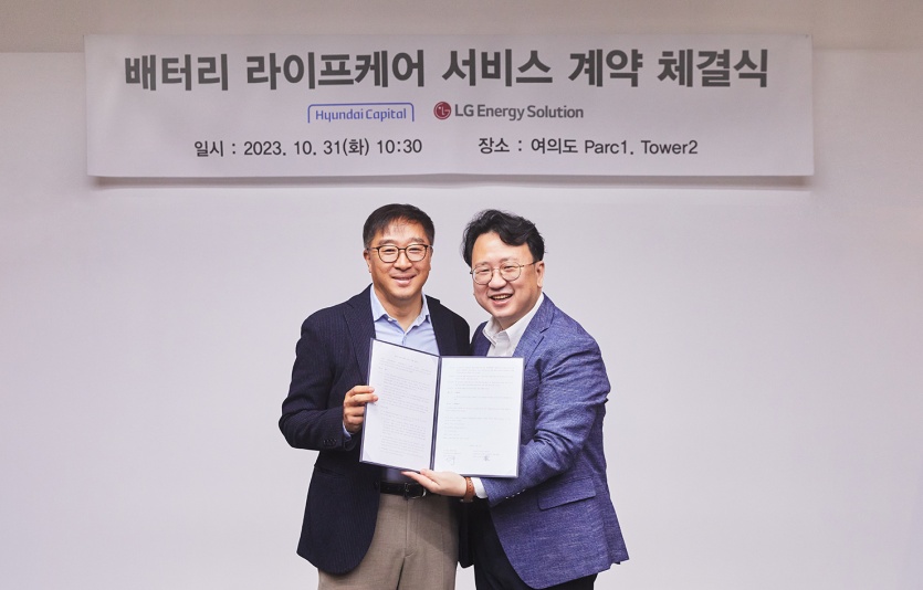 LG에너지솔루션-현대캐피탈, 배터리 라이프케어 계약체결식. 사진=LG엔솔