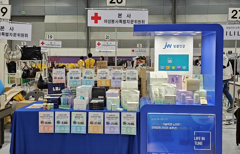 JW그룹의 건강생활용품 전문회사 JW생활건강은 지난 31일 대한적십자사 주최로 열린 '2023 적십자 바자행사'에 참여했다. 행사장에 마련된 JW생활건강 부스 모습. 사진=JW그룹