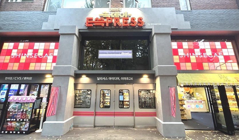 쓱데이 팝업스토어 외관 모습. 사진=이마트24