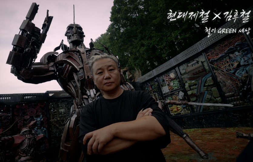 현대제철 철이 그린 세상 캠페인, 김우철 작가편. 사진=현대제철