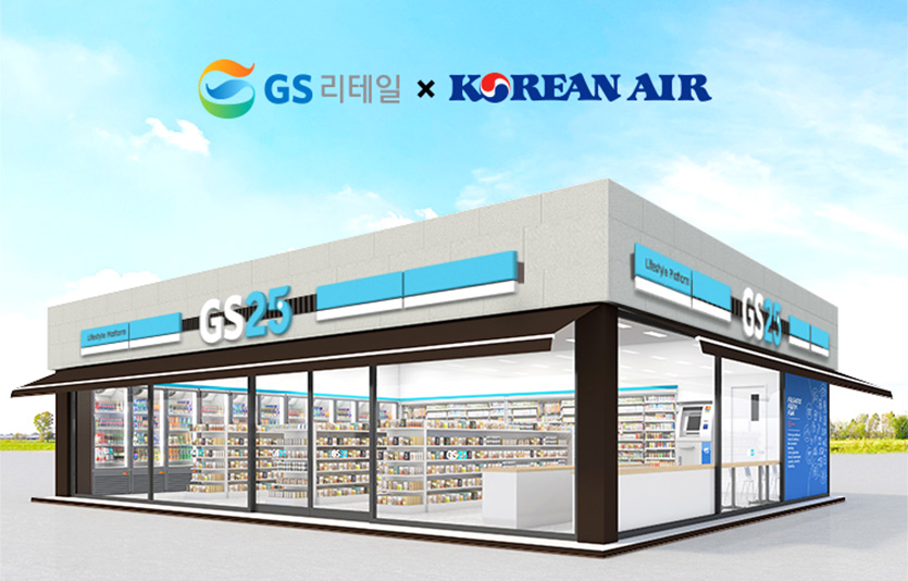 GS리테일은 대한항공과 손잡고 각 사가 보유한 핵심 역량을 결합한 제휴 사업을 추진한다. 이미지=GS리테일