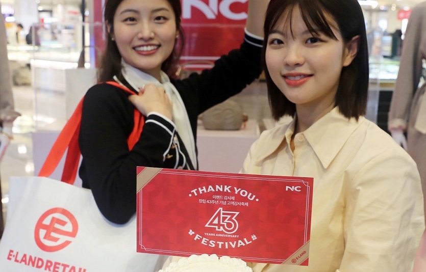 이랜드리테일 창립43주년 감사제가 전국44개 지점에서 열린다. 사진=이랜드리테일