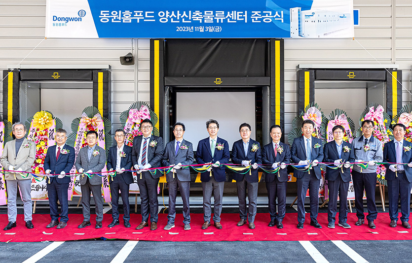 동원홈푸드 양산 신축 물류센터 준공식. 사진=동원그룹