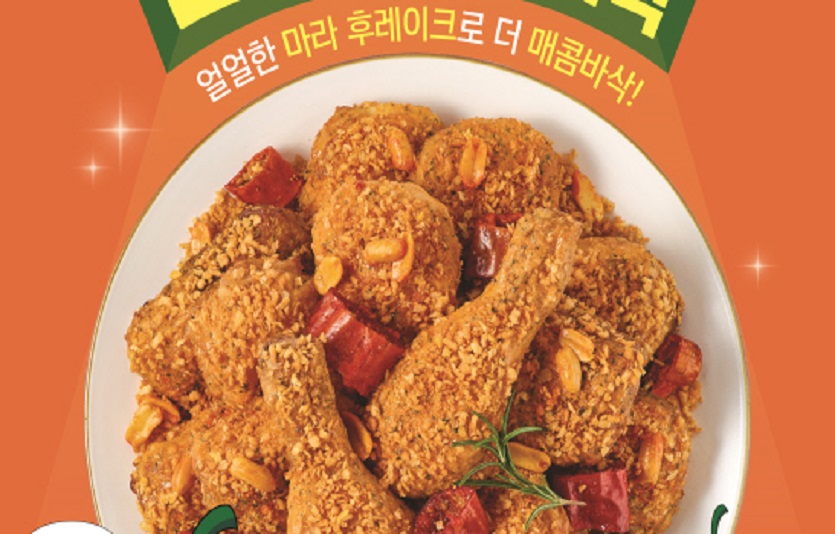 [이미지] 굽네 '마라 고추바사삭' 출시 포스터 이미지(231109).jpg