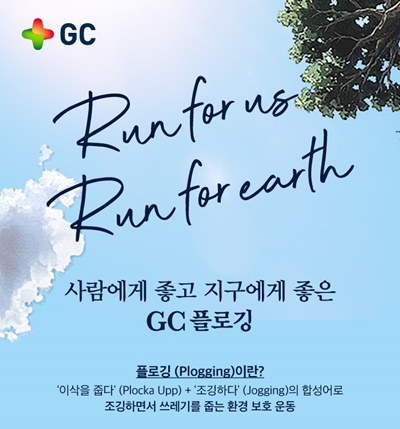 사진=GC녹십자홀딩스