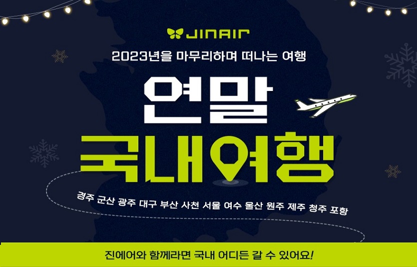 ‘쿠팡트래블’이 국내여행 활성화를 돕기 위해 국내 인기 숙박상품을 이달 27일까지 파격적으로 할인한다. 사진=쿠팡