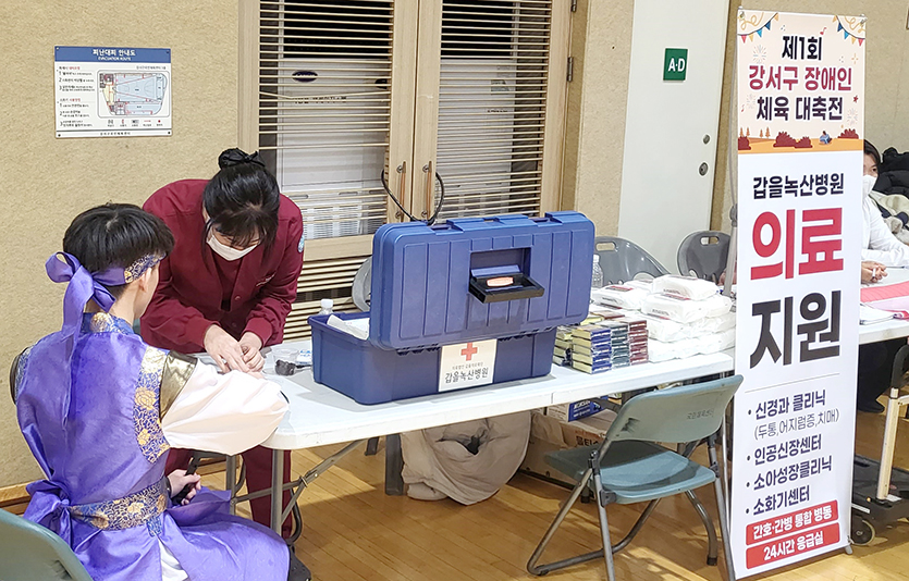 갑을녹산병원은 부산광역시 강서구 국민체육센터에서 개최한 ‘제1회 강서구 장애인 체육 대축전’에 구급차 및 의료부스를 지원하고 의료진이 경기도중 다친 선수를 치료하고 있다.  사진=KBI그룹