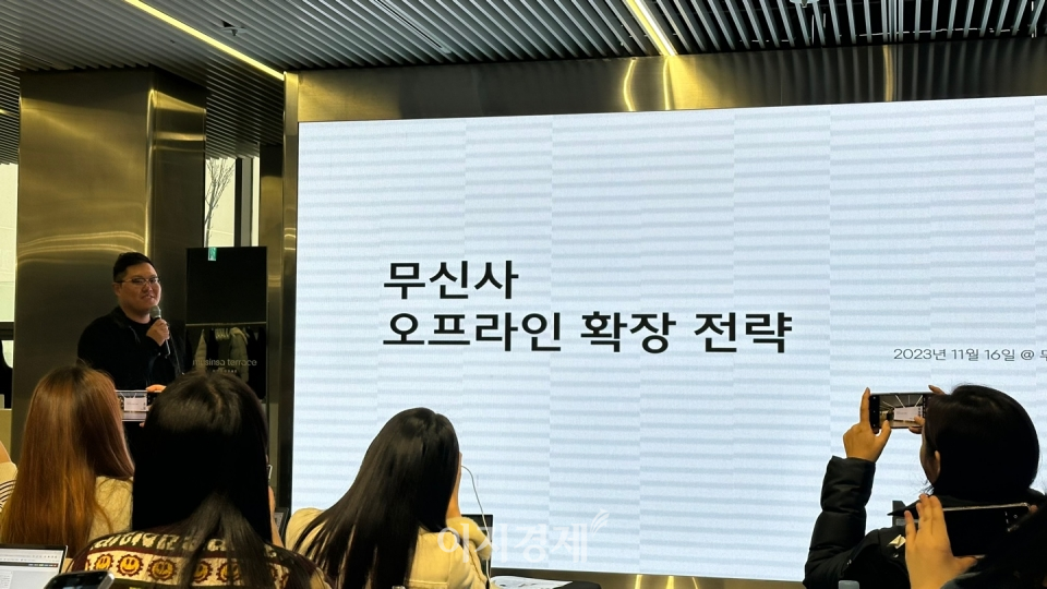 한문일 무신사 대표가 발표를 하고 있는 모습이다. 사진=김선주 기자