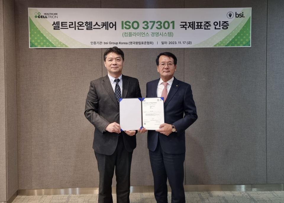 17일 셀트리온헬스케어 송도 본사에서 열린 '컴플라이언스 경영시스템 ISO 37301 인증 수여식' 현장. 임성환 BSI 코리아 대표와 김형기 셀트리온헬스케어 대표이사(오른쪽)의 모습. 사진=셀트리온헬스케어