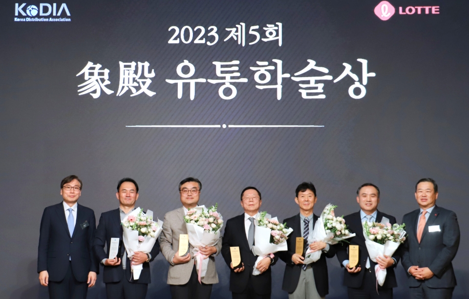 ‘제5회 상전유통학술상’ 시상식 단체 기념 촬영을 하고 있다. 사진=롯데