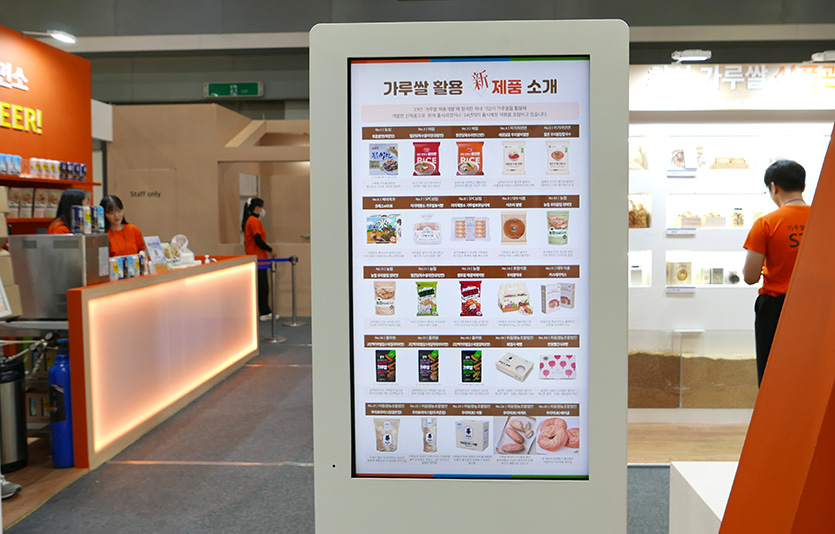 ‘2023 대한민국식품대전’ 가루쌀 미래기획관. 사진=김성미 기자