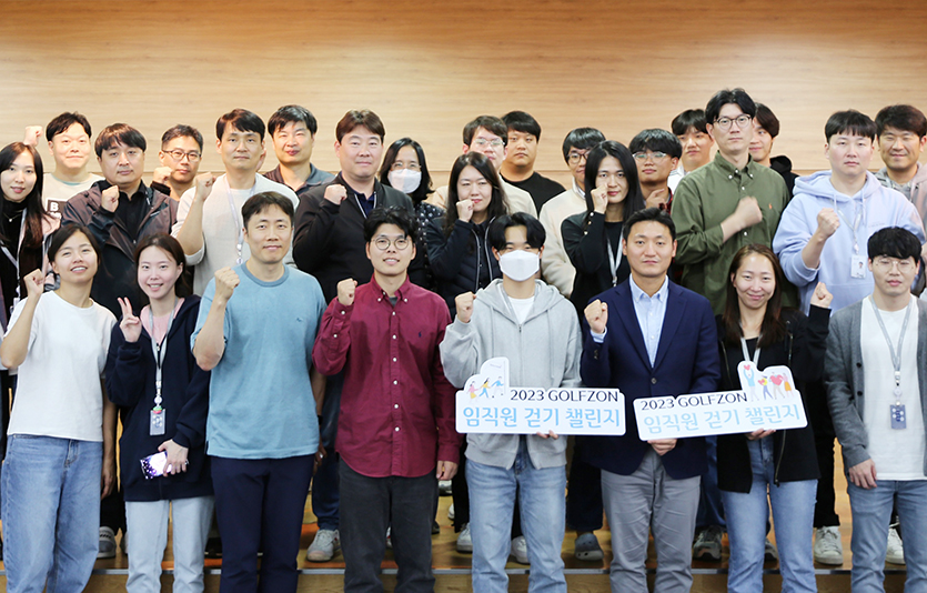 골프존 임직원 걷기챌린지에 참가한 골프존 임직원들(프로). 사진=골프존