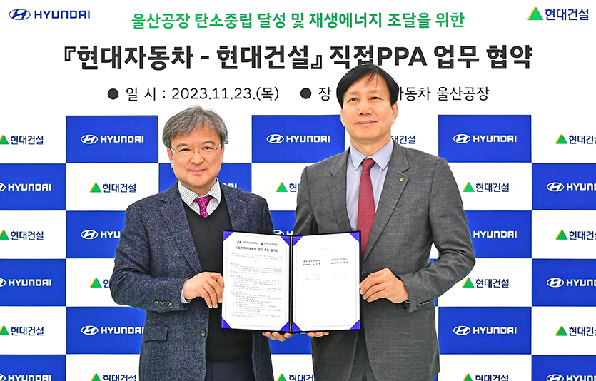 (왼쪽부터) 김진택 현대차 국내생산지원담당(전무)와 최재범 현대건설 개발사업부 본부장(전무)이 64MW 규모 태양광 재생에너지 PPA(Power Purchase Agreement·전력구매계약) 업무협약을 체결하고 기념촬영을 하고 있다. 사진=현대자동차