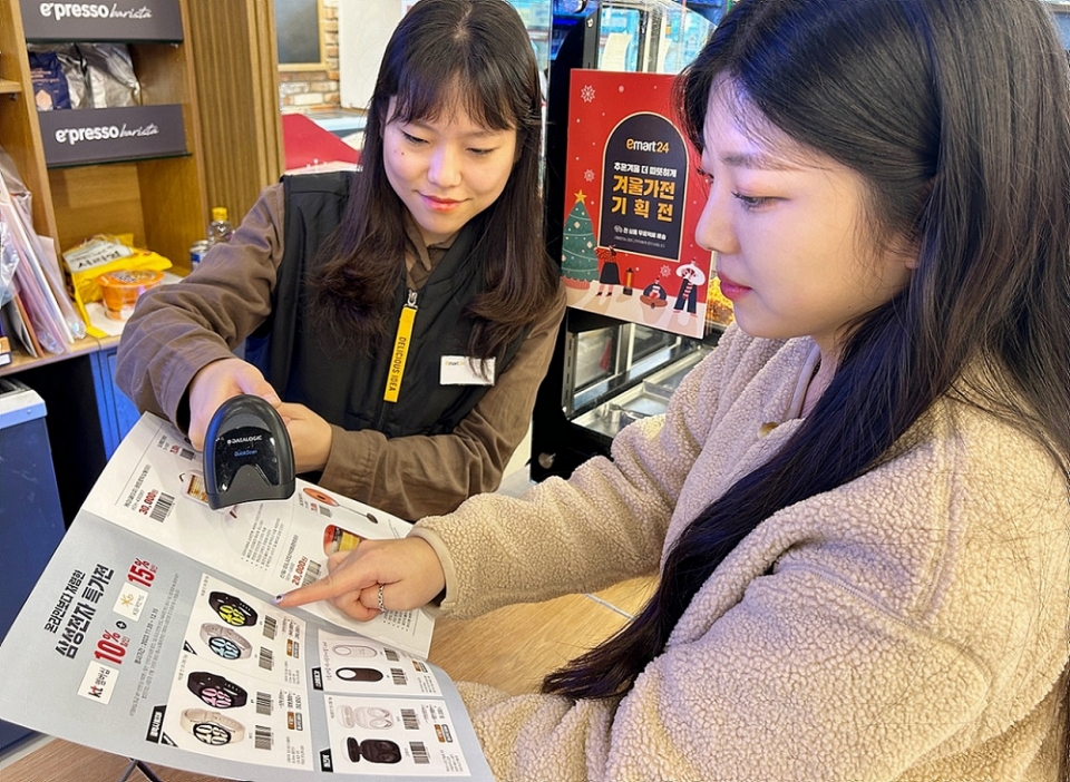 이마트24 매장에서 고객이 카달로그를 살펴보고 있다. 사진=이마트24