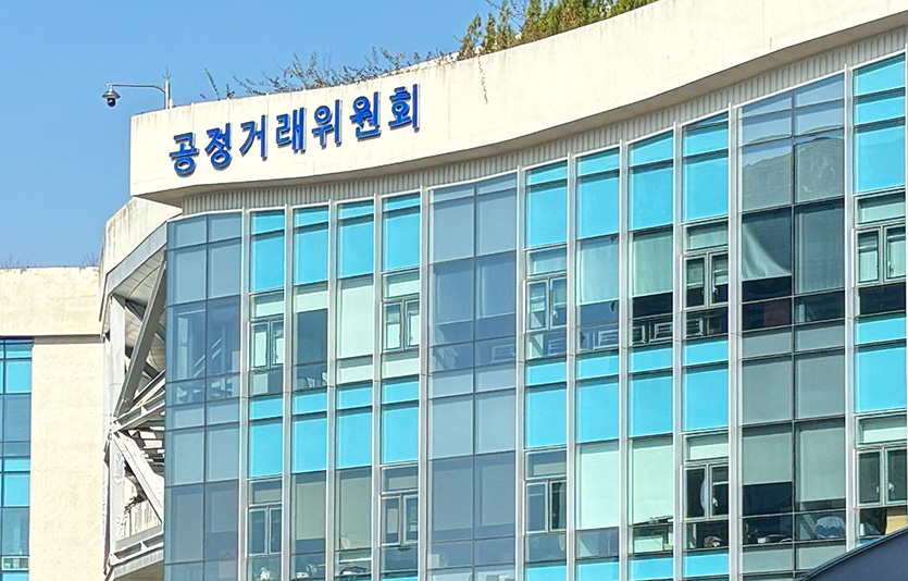 세종시 공정거래위원회. 사진=김성미 기자