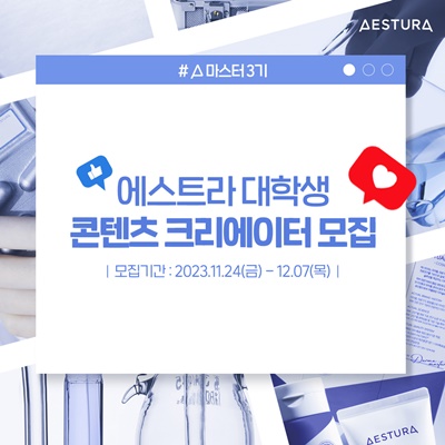 사진=아모레퍼시픽