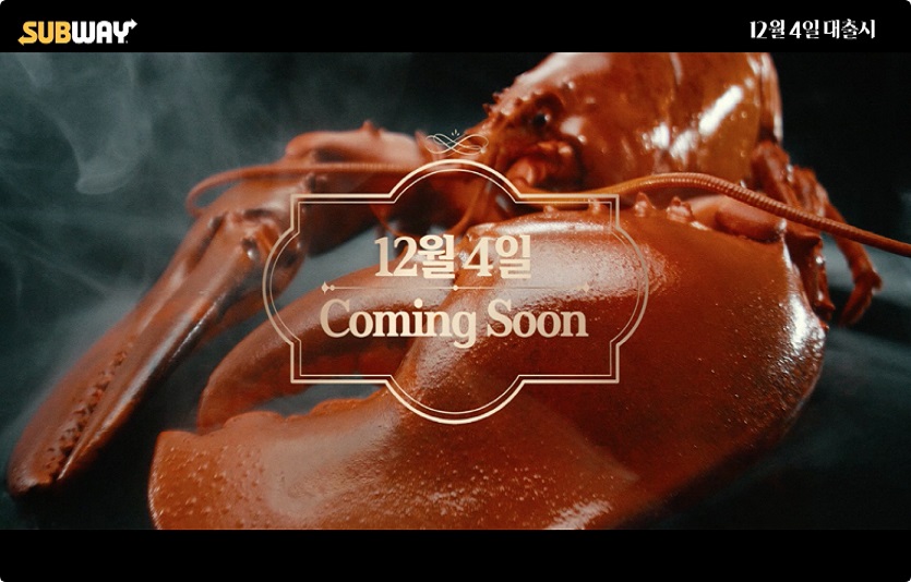 [첨부1] 써브웨이 겨울 한정 프리미엄 신메뉴 ‘랍스터 컬렉션’ 티저 영상1.jpg