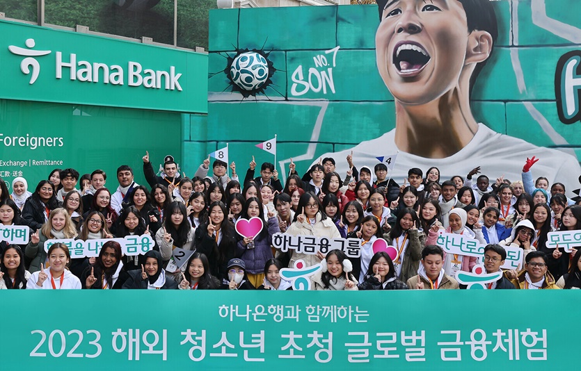 이날 초청된 해외 청소년들이 하나금융그룹 명동 사옥 인근 '하나 플레이 파크'에서 기념 촬영을 하고 있다. 사진=하나은행