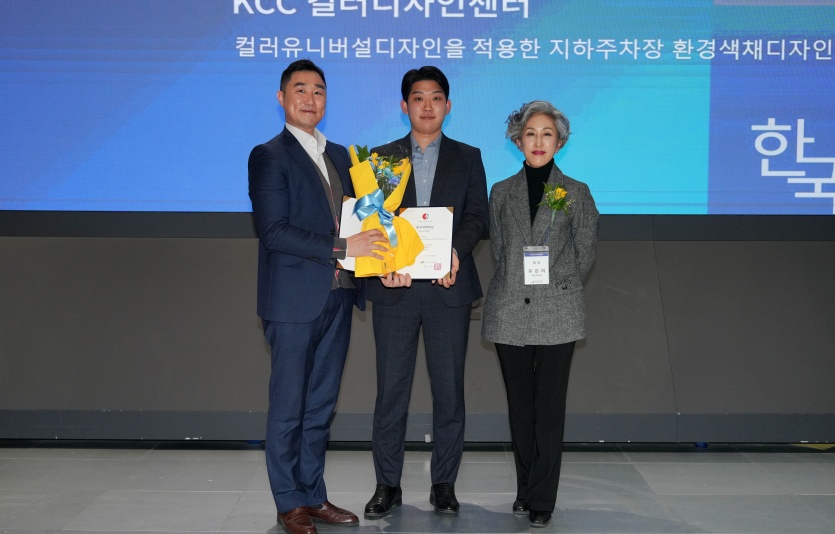 한국색채대상에서 KCC 컬러디자인센터 정성윤 팀장(왼쪽), 황상윤 프로(가운데), 한국색채학회 유은미 회장(오른쪽)이 기념 촬영을 하고 있다. 사진=KCC