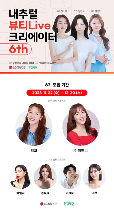 사진=LG생활건강