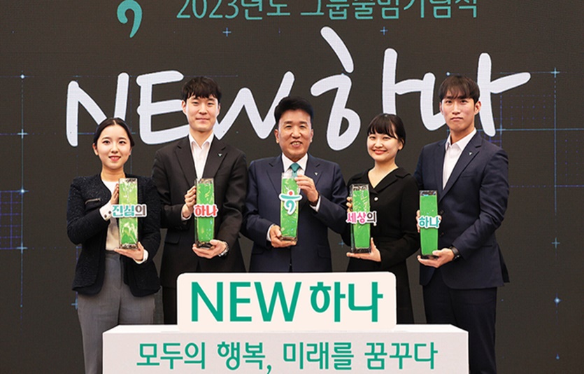 함영주 하나금융그룹 회장(가운데)이 지난 1일 서울 중구 명동사옥에서 열린 그룹 출범 18주년 기념식에서 직원들과 기념 촬영을 하고 있다. 사진=하나금융그룹 제공