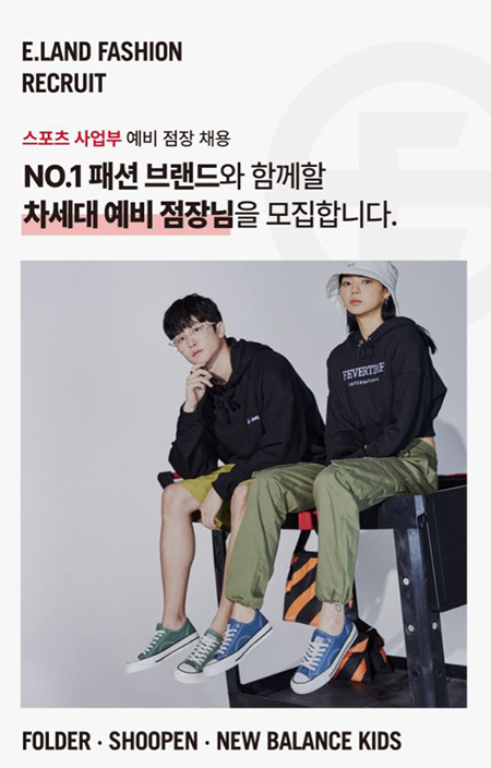 이미지=이랜드월드