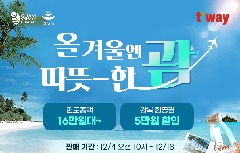 사진=티웨이항공