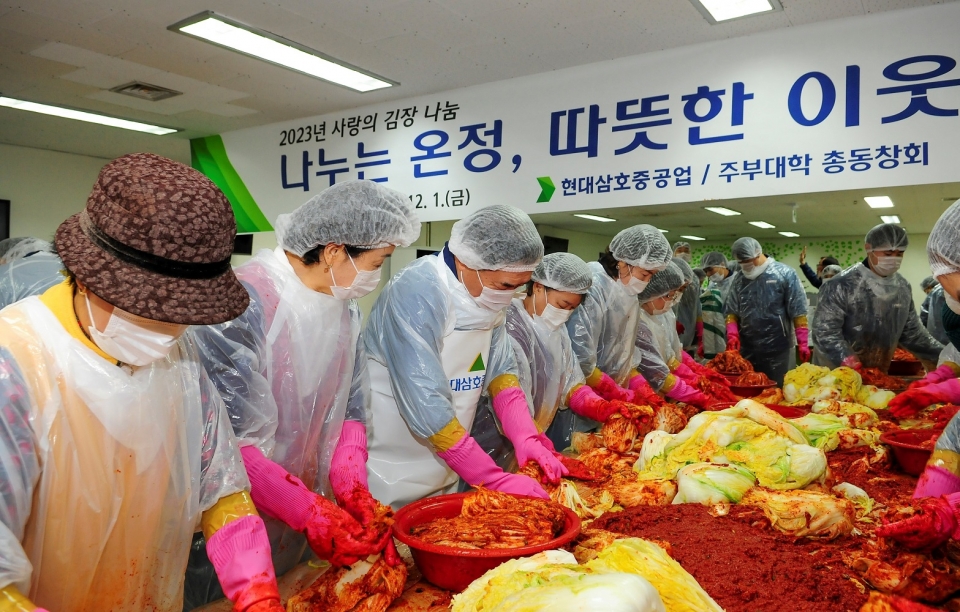 현대삼호중공업은 1일 기숙사 식당에서 임직원과 주부대학 회원 80여명이 참여한 가운데 ‘사랑의 김장 나눔’ 행사를 진행했다. 사진=현대삼호중공업