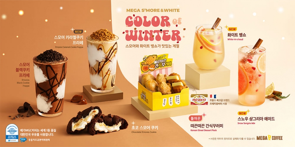 사진=메가MGC커피