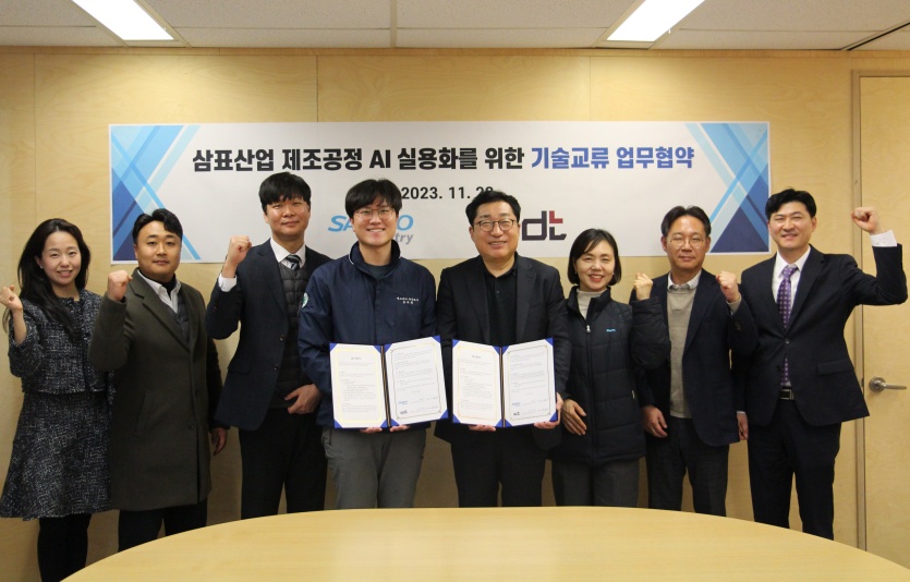 레미콘 제조공정 AI 실용화를 위한 기술교류 업무협약 체결식. 사진=삼표산업