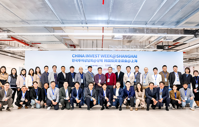한국 벤처 기업 대표들과 한·중 양국의 벤처 캐피탈 투자자가 참가한 제 1회 중국 상하이 한국투자상담회가 지난 4일부터 6일까지 중국 상하이 이랜드 E-이노베이션밸리에서 열렸다. 사진=이랜드차이나
