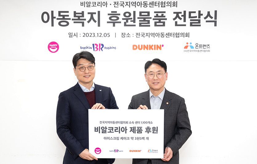 SPC 비알코리아는 전국 지역아동센터 아이들에게 배스킨라빈스 아이스크림 케이크 나눔을 진행했다. 사진=SPC 비알코리아